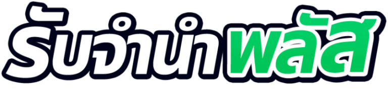 logo รับจํานําพลัส