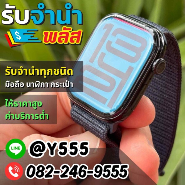 รับจํานําพลัส.com รับจำนำ รับฝาก รับซื้อ สินค้าทุกชนิด (12)