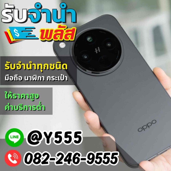รับจํานําพลัส.com รับจำนำ รับฝาก รับซื้อ สินค้าทุกชนิด (16)