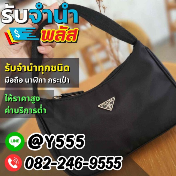 รับจํานําพลัส.com รับจำนำ รับฝาก รับซื้อ สินค้าทุกชนิด (2)