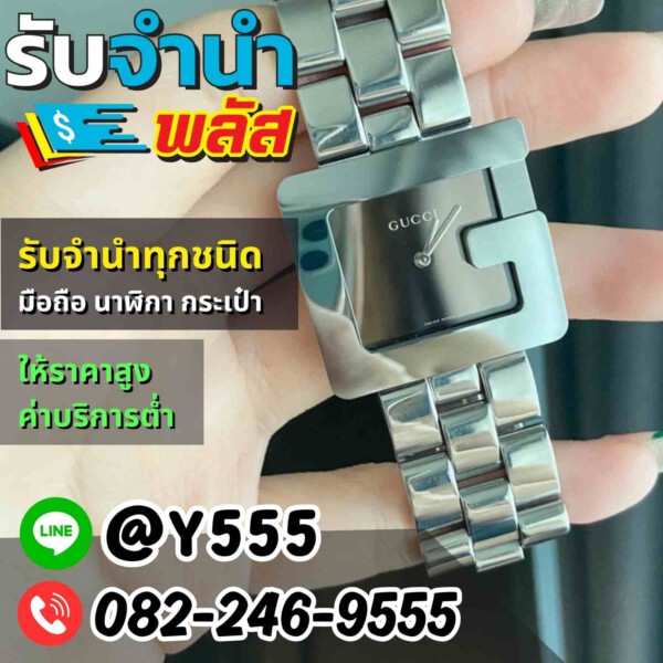 รับจํานําพลัส.com รับจำนำ รับฝาก รับซื้อ สินค้าทุกชนิด (23)