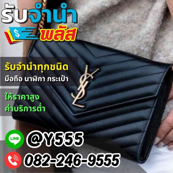 รับจํานําพลัส.com รับจำนำ รับฝาก รับซื้อ สินค้าทุกชนิด (27)