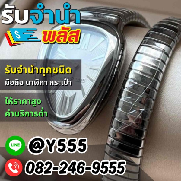 รับจํานําพลัส.com รับจำนำ รับฝาก รับซื้อ สินค้าทุกชนิด (34)