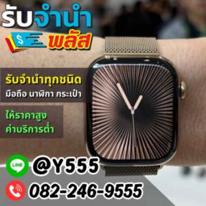 รับจํานําพลัส.com รับจำนำ รับฝาก รับซื้อ สินค้าทุกชนิด 35