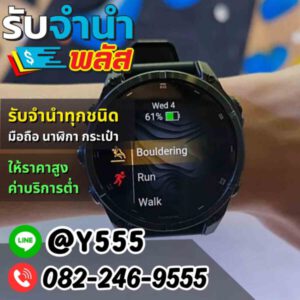 รับจํานําพลัส.com รับจำนำ รับฝาก รับซื้อ สินค้าทุกชนิด 37