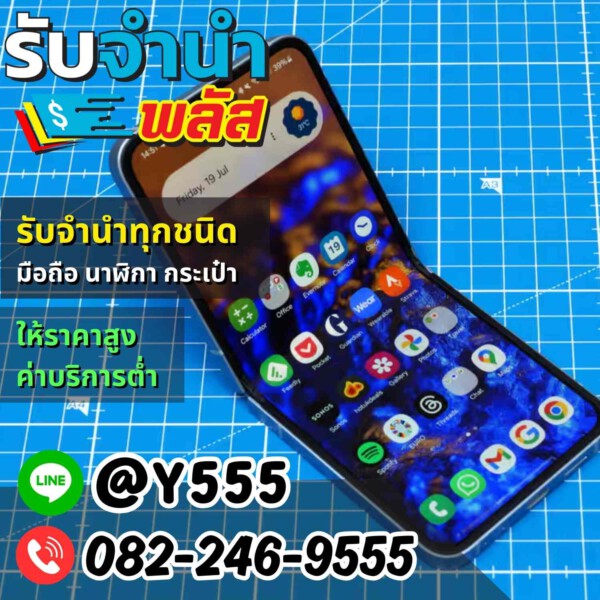 รับจํานําพลัส.com รับจำนำ รับฝาก รับซื้อ สินค้าทุกชนิด (38)