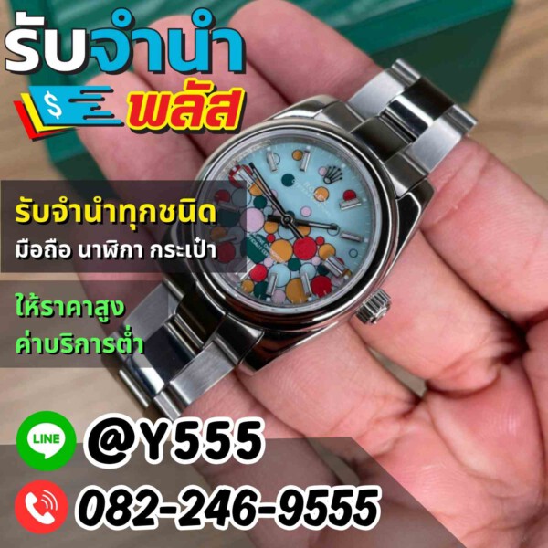 รับจํานําพลัส.com รับจำนำ รับฝาก รับซื้อ สินค้าทุกชนิด (39)