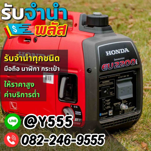 รับจํานําพลัส.com รับจำนำ รับฝาก รับซื้อ สินค้าทุกชนิด (47)