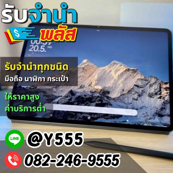 รับจํานําพลัส.com รับจำนำ รับฝาก รับซื้อ สินค้าทุกชนิด (49)